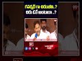గవర్నర్ గా చిరంజీవి..?  చిరు ఓకే అంటారా ..? #chiranjeevi #chiranjeeviasgovernor  #janasena