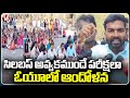 PG Students Protest At OU, Demands To Postpone Exams | Hyderabad | V6 News