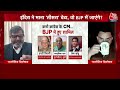 Dangal: Kamal Nath के बीजेपी में शामिल होने की अटकलें तेज | Congress | Chitra Tripathi | Aaj Tak  - 14:30 min - News - Video