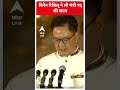 PM Modi Oath Ceremony: किरेन रिजिजू ने ली मंत्री पद की शपथ | #abpnewsshorts - 01:00 min - News - Video