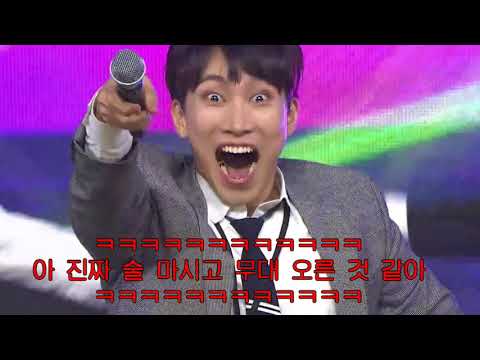 술 먹고 무대 오른 것 같은 비투비 서은광