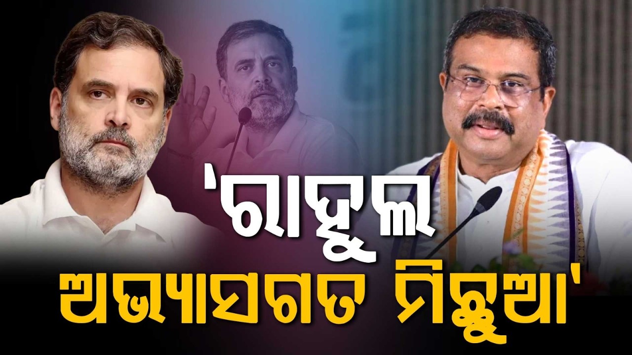Dharmendra Pradhan Slams Rahul Gandhi Over Parliament Deadlock & 'Lies' On Students | Argus News