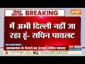 Rajasthan Political Crisis: Ashok Gehlot की बगावत पर Sachin Pilot का आया पहला रिएक्शन  - 00:31 min - News - Video