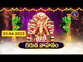 Sri Kodanda Ramaswamy Bramhotsavalu || Garuda Vahanam || Tirupati || 03-04-2022 || SVBC TTD