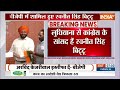 Ravneet Singh Bittu Join BJP LIVE: Congress का बड़ा चेहरा बीजेपी में शामिल | Lok Sabha Election 2024  - 00:00 min - News - Video