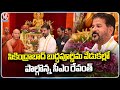 CM Revanth Reddy Participated In Secunderabad Buddha Purnima Celebrations | V6 News