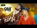 Mak Ezra - Tewehade -   -  - New Tigrigna music 2025 (Official Video)