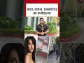 Disha Patani House Firing Case: दिशा पाटनी के घर पर हुए गोलीबारी की क्या है कहानी #viralvideo #crime - 00:33 min - News - Video