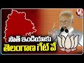 Telangana State Is The Gate Way For South India Says PM Modi | V6 News