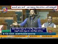 Ram Mohan Naidu Highlights Corruption Cases against CM Jagan and Vijayasai Reddy in Lok Sabha