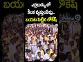ఎర్రబుక్కు లో కీలక వ్యక్తులపేర్లు.. బయట పెట్టిన లోకేష్ | Shankaravam #shorts  - 00:59 min - News - Video
