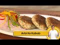 Arbi Ke Kabab | अरबी के कबाब | Veg Kebab | Kebab Recipes |  Sanjeev Kapoor Khazana