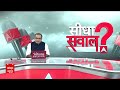 Seedha Sawal : बिहार में जातिगत जनगणना से मचा बवाल ! देखें पूरी Report। Bihar |  Sandeep Chaudhary  - 08:29 min - News - Video