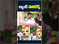 ల్యాండ్ పాలిటిక్స్ #cmrevanthreddy #prajapalanadinotsavam #telangana  #10tvshorts #viralshorts - 00:37 min - News - Video