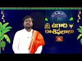 శ్రీ క్రోధి నామ సంవత్సరం -Ugadi 2024 Rasi Phalalu by Dr Sankaramanchi Shiva | Bhakthi TV #panchangam  - 28:43 min - News - Video