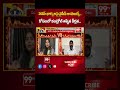 పవన్ భార్యలపై వైసీపీ కామెంట్స్.. కోపంలో కంట్రోల్ తప్పిన కీర్తన.. | Prime Debate With Varma || 99TV