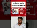 Maharashtra State Cooperative Bank Scam Case में Rohit Pawar के खिलाफ ED की चार्जशीट दाखिल #shorts