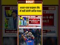 #indiavspakistan फाइलन मैच में नहीं खेलेंगे #hardikpandya #asiacupfinal