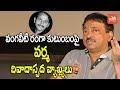 RGV controversial comments on Vangaveeti family