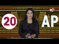 AP20 News | Roja Comments | Ambati Comments | CM jagan | Chandrababu | Pawan Kalyan | AP politics  - 08:23 min - News - Video
