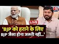 Kanhaiya Kumar on PM Modi Live: मोदी सरकार की वो गारंटी जिसके मुरीद हुए कन्हैया कुमार |Aaj Tak Live