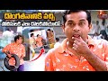 దొంగతనానికి వచ్చి పోలీసులకి ఎలా దొరికిపోయాడో.? Actor Brahmanandam Best Funny Scenes | Navvula Tv