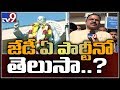 Ex CBI JD Laxminarayana comments on forming a party