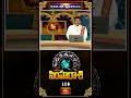 విశ్వాసంతో ముందడుగు వేయండి.. అదృష్టం వరిస్తుంది! #simharashi  #leohoroscope  #divinepower #bhakthitv