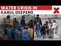 Kabul water crisis: Daily Life in Kabul Paralyzed by Water Crisis | Civil Situation Worsens | NewsX