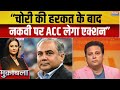 Asia Cup 2025 Trophy Controversy: नकवी ने मानी हार, यूएई क्रिकेट बोर्ड को सौंपी ट्रॉफी| Mohsin Naqvi