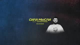 Прямая трансляция пользователя Дмитрий Романов