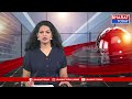 ఉప రాష్ట్ర ఎన్నికలకు మోగిన నగరా : Vice President Election Updates | Bharat Today  - 00:53 min - News - Video