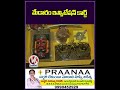 మేడారం ఇన్విటేషన్ కార్డ్ | Medaram Jatara Invitation Card | V6 Shorts  - 00:55 min - News - Video