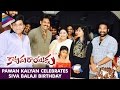 Pawan Kalyan celebrates his filmy brother's birthday