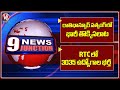 Stampede In Bole Baba Satsang Sabha | TGSRTC Job Notification, 3035 Posts In RTC | V6 News