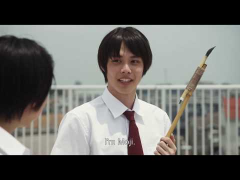 One Summer Story'