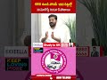 BRS నుండి పోయే 100 ఓట్లల్లో 30 మాకొస్తే 70 BJP కి పోతాయి #cmrevanthreddy  | ABN Telugu  - 01:00 min - News - Video