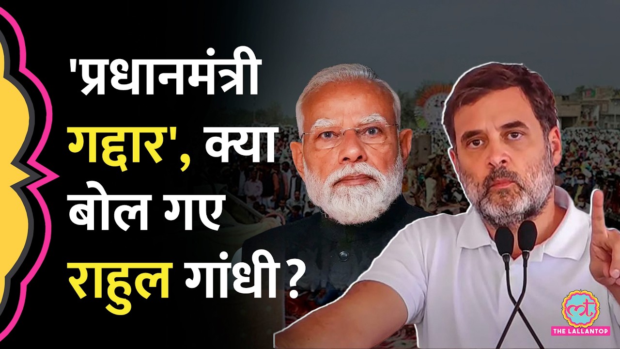 'आपका प्रधानमंत्री...' Raebareli में PM Modi पर जमकर बरसे Rahul Gandhi