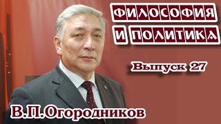 Объективный идеализм как основа антинаучного мировоззрения