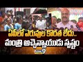 ఏపీలో ఎరువుల కొరత లేదు.. మంత్రి అచ్చెన్నాయుడు స్పష్టం | Minister Atchannaidu | Prime9 News