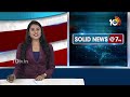 TDP Leaders On AP Development | ప్రజాపాలన మొదలు | 10TV News  - 02:33 min - News - Video