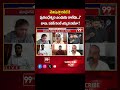 బాబు, పవన్ కంటే ఎక్కువ  బిజీనా ? Why Purandheswari Didnt come for NDA Manifesto Release  - 01:00 min - News - Video