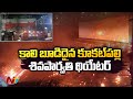 Fire at Shiva Parvathi cinema hall in Kukatpally