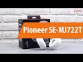 Распаковка Pioneer SE-MJ722T / Unboxing Pioneer SE-MJ722T