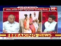 వైసీపీ నాయకులతో జగన్ భేటీ .. Telakapalli Analysis On YS Jagan Meeting With YCP Leaders | 99TV  - 06:20 min - News - Video