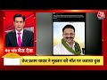 TOP 100 News LIVE: अब तक की बड़ी खबरें | Mukhtar Ansari Death | Lok Sabha Election 2024 | Aaj Tak  - 00:00 min - News - Video