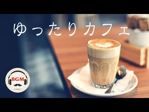 Chill Out Cafe Music - Slow Jazz Music - Relaxing Jazz Music For Study & Work