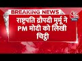 Breaking News: President Murmu ने PM Modi को चिट्ठी लिख दी अयोध्या धाम की यात्रा के लिए बधाई  - 00:50 min - News - Video