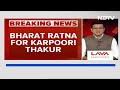 Karpoori Thakur Bharat Ratna: Ex Bihar Chief Minister Awarded Bharat Ratna Posthumously  - 03:23 min - News - Video