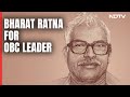Karpoori Thakur Bharat Ratna: Ex Bihar Chief Minister Awarded Bharat Ratna Posthumously